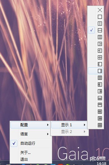 Screen+分屏软件