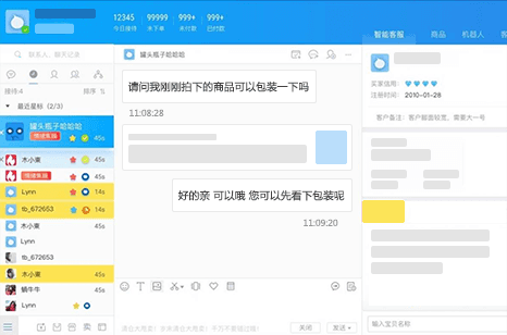 千牛卖家工作台 V7.36.06N官方电脑版下载(千牛卖家版下载)
