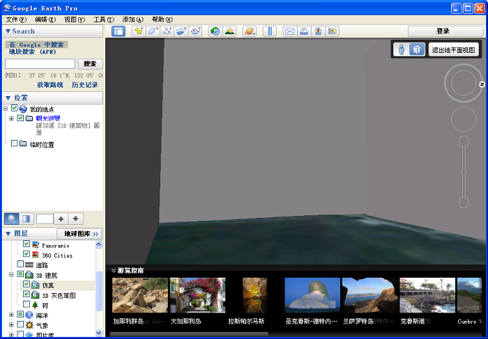 Google Earth高清版 V25.6.0.0 电脑版下载(谷歌高清卫星地图)