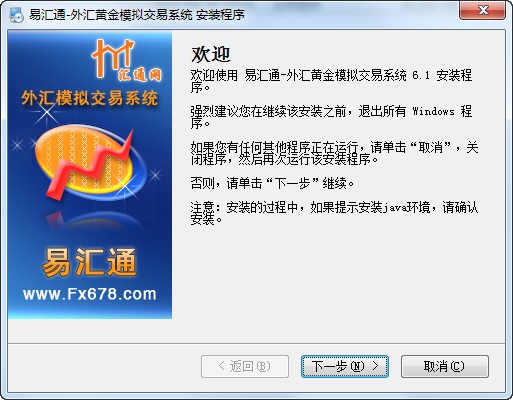 模拟外汇交易平台软件系统