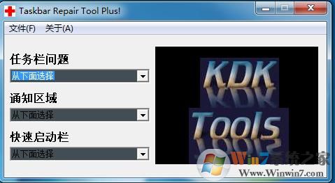 XP/Win7/Win8/Win10任务栏修复工具下载(任务栏修复工具)