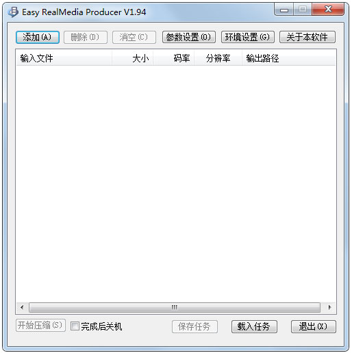 Easy RealMedia Producer(RMVB压制工具) V1.94绿色版下载