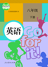 八年级下册英语书人教版电子课本(PDF高清版)下载