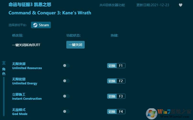 命运与征服3四项修改器 v2022最新版下载(命运与征服3修改器全功能版)
