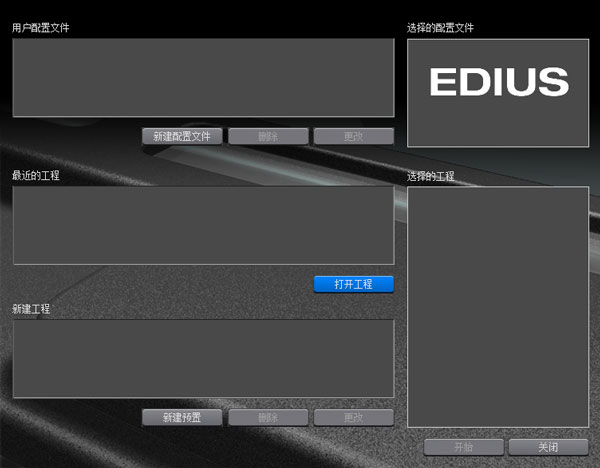 Canopus Edius(非线性编辑软件) v5.0破解版下载(Edius5.0破解版下载)
