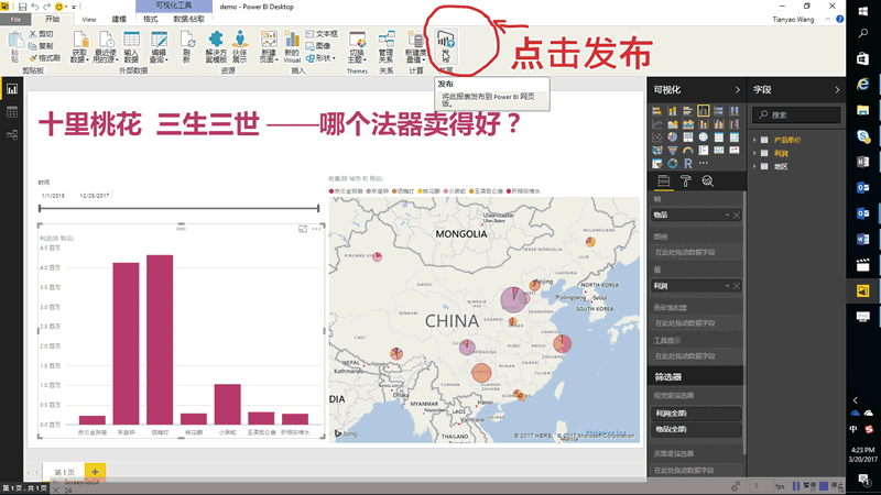 power bi(业务分析工具)