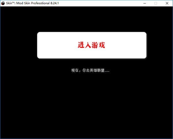 LOL妩兮盒子破解版