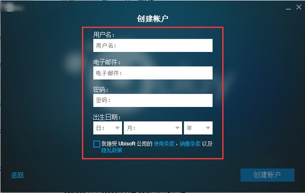 育碧app下载