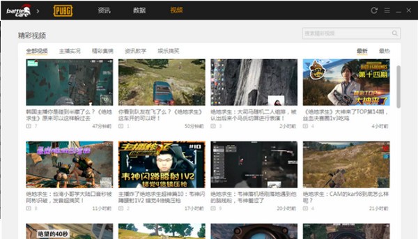 腾讯战场助手