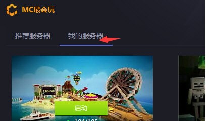 爱玩mc我的世界盒子