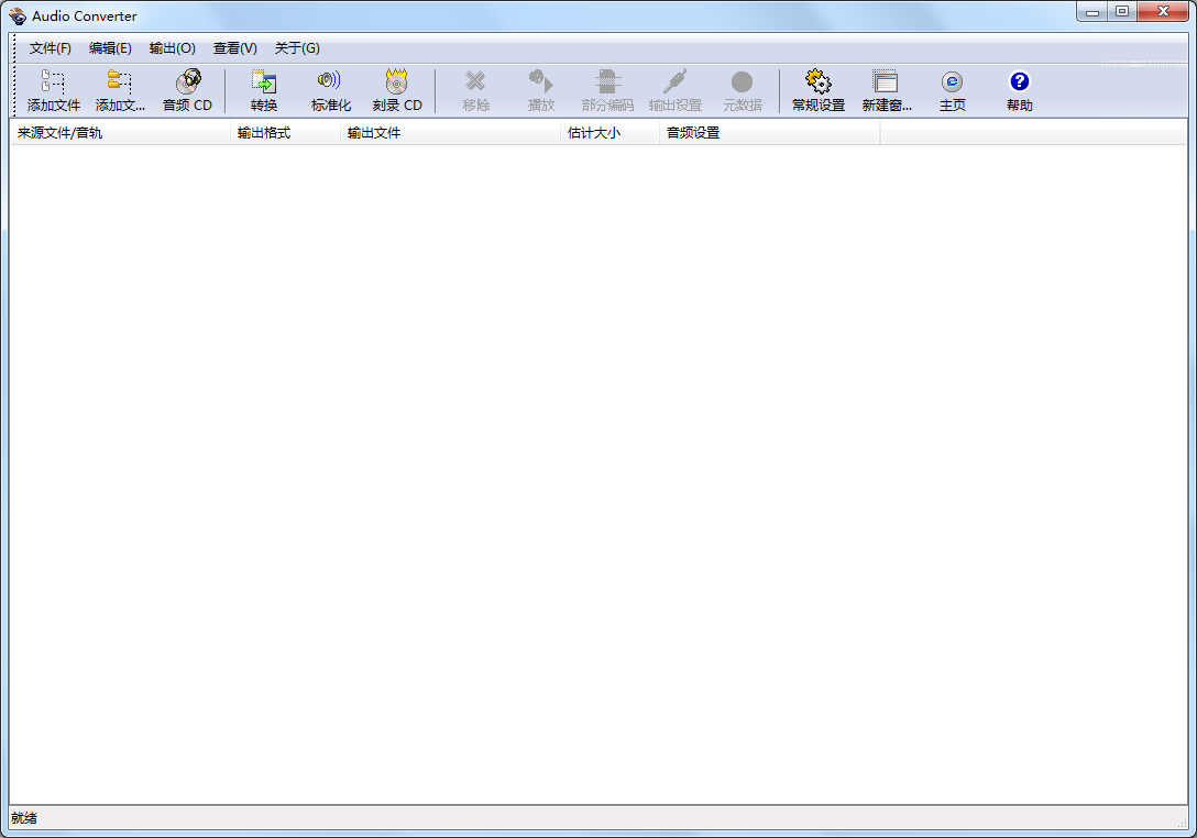 Audio Converter(音频转换器) v6.5绿色版下载(Audio Converter汉化版)