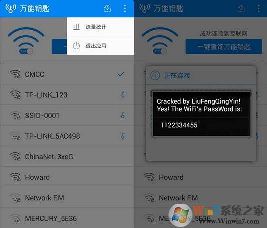WiFi万能钥匙显示密码 v5.1.22特别版下载