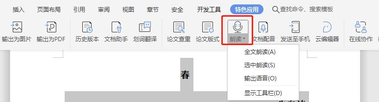 看完WPS 2019这些功能，你还会花钱用Office吗？网友：要好好想想 第5张