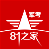 81之家军考安卓版下载(81之家军考app下载)