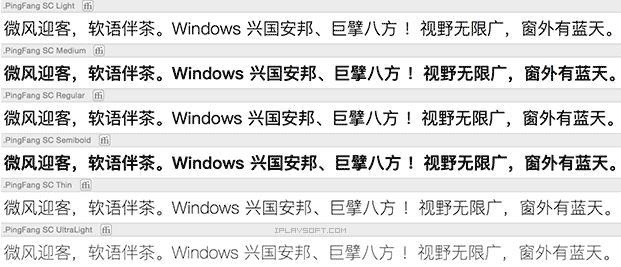 苹果苹方字体(可替换Win10)苹方字体包下载