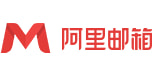 阿里巴巴企业邮箱(PC客户端)下载(阿里邮箱企业版下载)