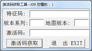 凯立德激活码生成器 V2021下载
