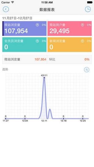 车易通配货网下载