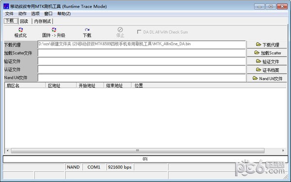 移动叔叔专用MTK刷机工具