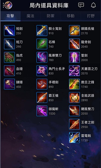 Garena