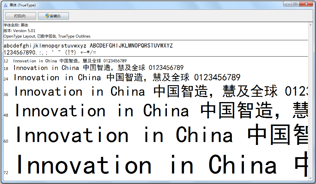 黑体GB2312字体免费版下载(黑体gb2312下载)