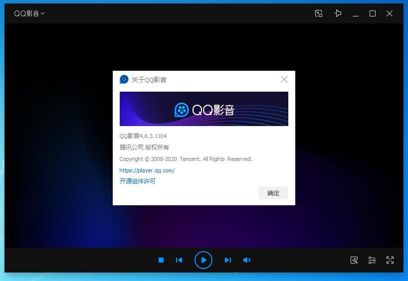QQ影音播放器 V4.6.3.1104官方版下载(QQ影音下载)