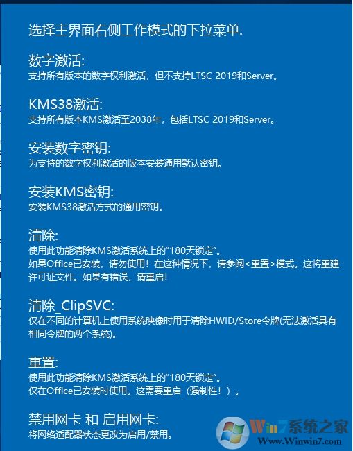 Win10企业版激活工具(KMS38激活工图