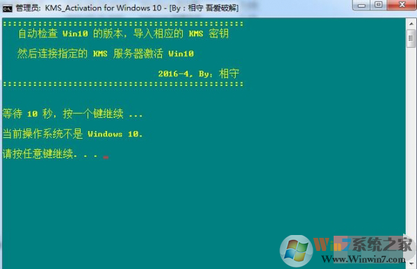 Win10系统全自动一键激活工具(Win10 KMS Activation)免费版下载