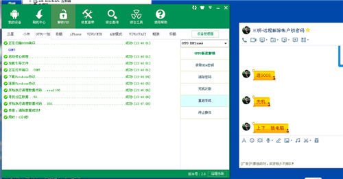 幻影刷机通免加密狗版 v3.9破解版下载(幻影刷机通破解版下载)