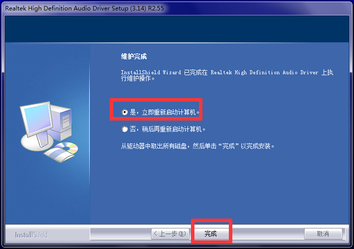 Realtek高清晰音频管理器