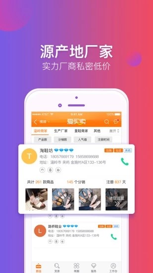爱买卖app下载