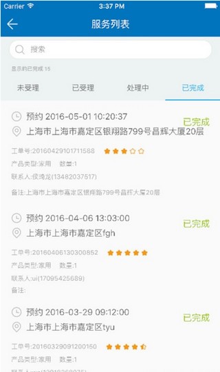 翼猫科技