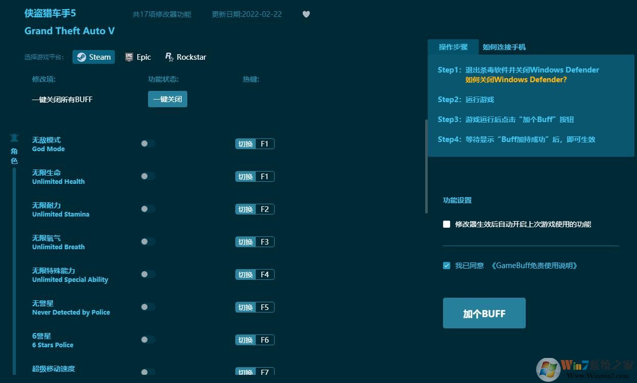 侠盗猎车手5(GTA5)线上修改器 v2022最新版下载(GTA5线上修改器下载)