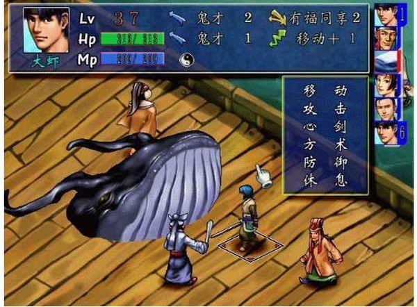 三国群侠传