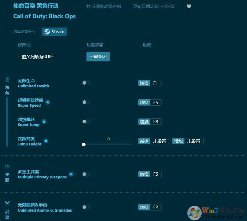 使命召唤7黑色行动修改器(亲测可用) 风灵月影版下载(使命召唤7修改器下载)