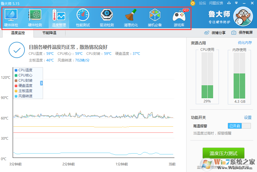 鲁大师硬盘修复工具免费版_鲁大师硬盘修复工具(含修复教程)