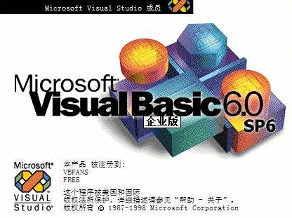 Microsoft Visual C++ 6.0 官方中文版(免序列号)下载(VC 6.0软件下载)