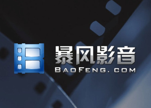 暴风影音PC客户端 V5.81.1031.1111Windows版下载(暴风影音播放器下载)