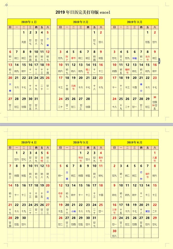 2021年日历表(带农历,节假日)打印版下载(2021年日历全年表免费下载)