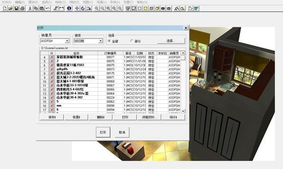 橱柜设计软件(kithendraw)
