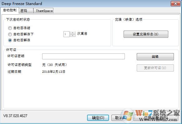 冰点还原精灵标准版 V8.3(附密钥)下载(冰点还原精灵免费版)