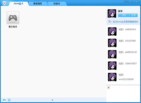 2034盒子会员破解版 v6.0.0.238下载(2034盒子破解版下载)