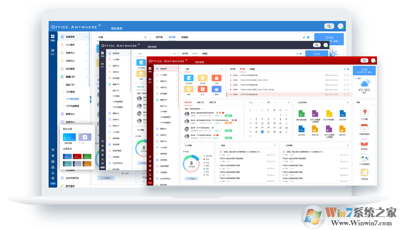 通达OA办公软件2021.6.16Windows客户端下载(通达OA办公系统下载)