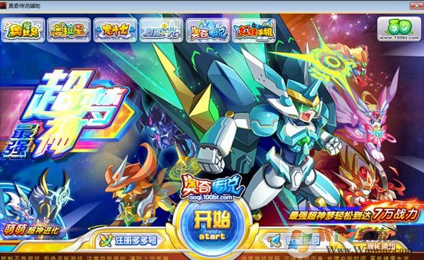 奥奇传说修改器v1.0(2020最新版)下载(奥奇传说辅助器下载)
