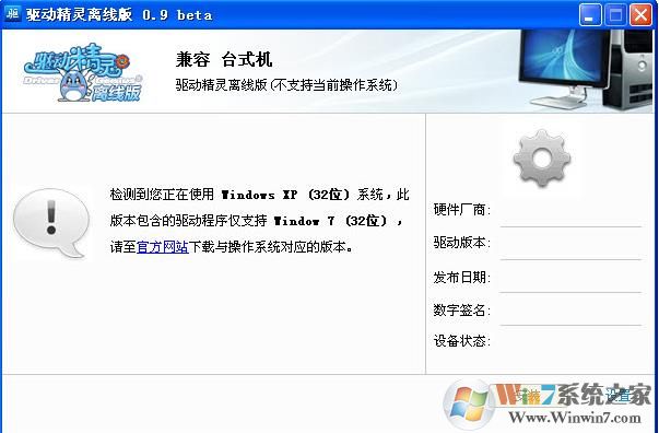 【驱动精灵离线版】驱动精灵网卡版2022官方下载