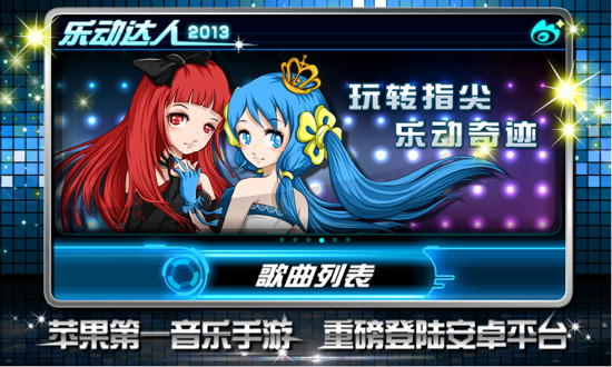 乐动达人PC版 2021官方版下载(乐动达人电脑版下载)