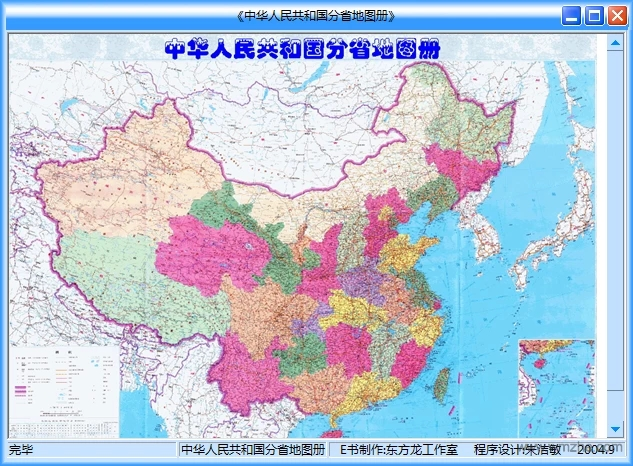 中国地图全图电子版下载(中国地图全图高清版)