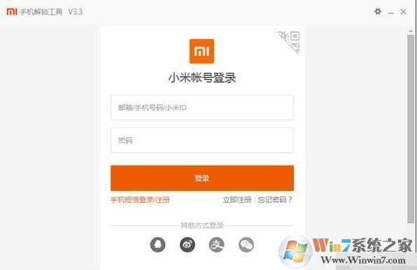 小米手机解锁工具 v3.3可用版下载