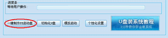 好用u盘启动盘制作工具