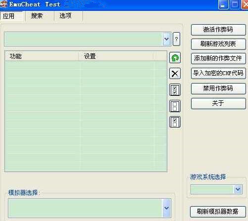 EC修改器中文版下载(EC修改器下载)